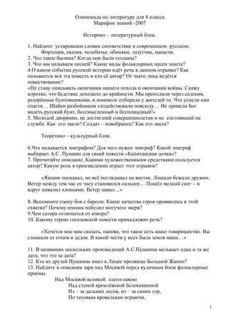 над москвой великой златоглавою над стеной