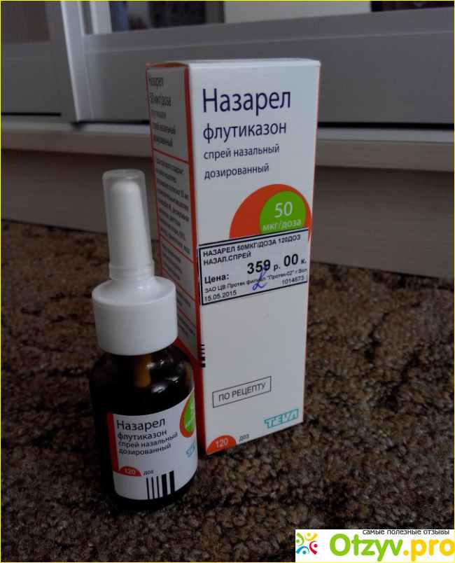 назарел инструкция по применению цена отзывы аналоги