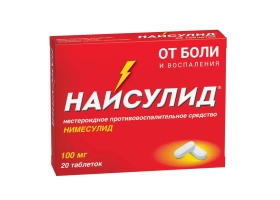 найсулид инструкция по применению цена отзывы аналоги