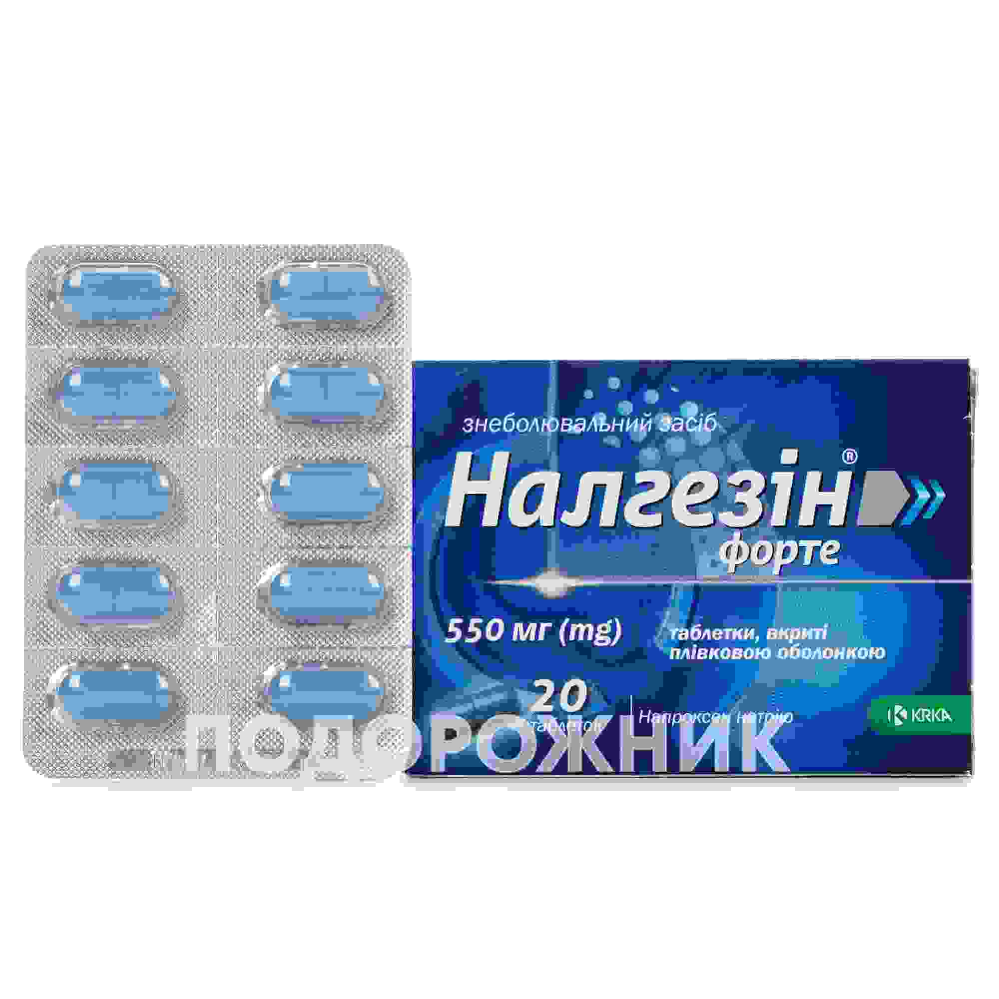 налгезин инструкция по применению цена отзывы