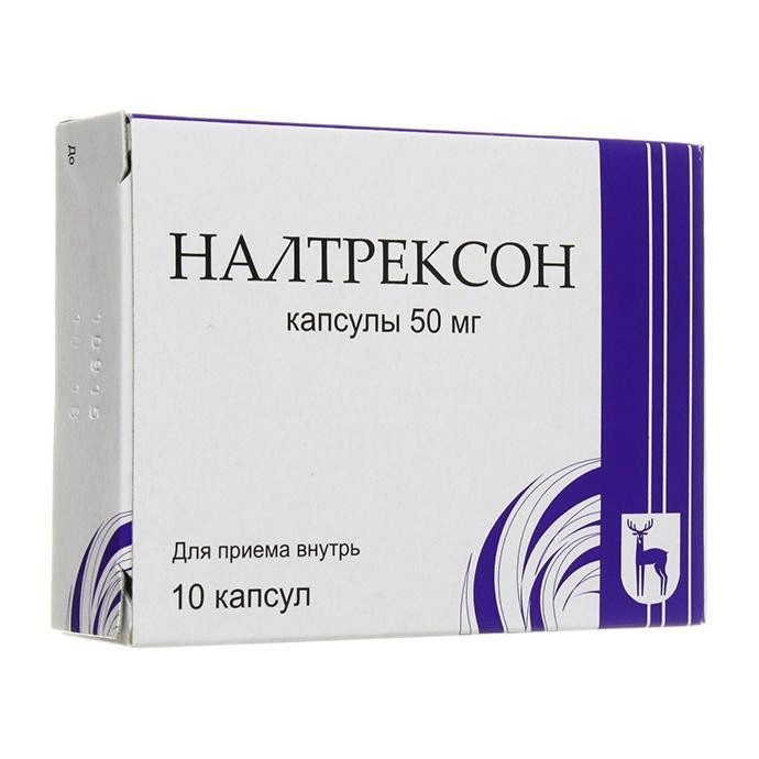 налтрексон инструкция по применению цена отзывы