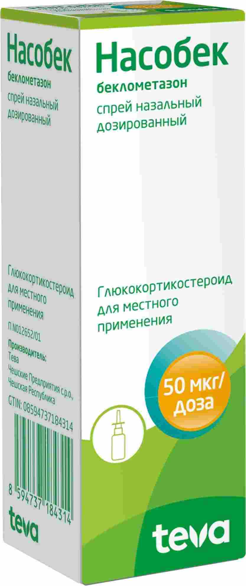насобек инструкция по применению цена отзывы аналоги