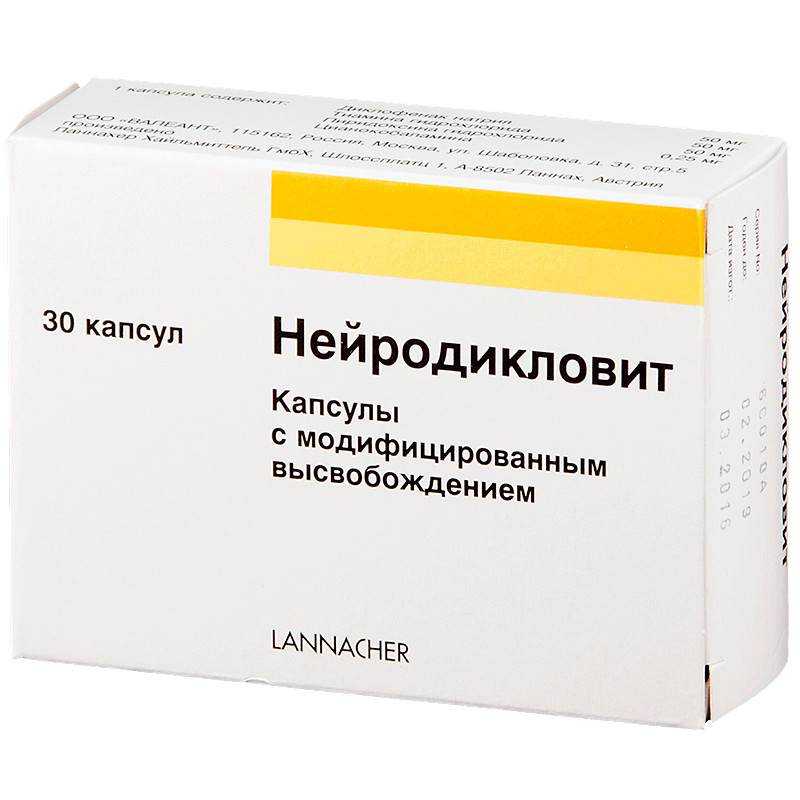 нейродикловит капсулы инструкция по применению цена отзывы