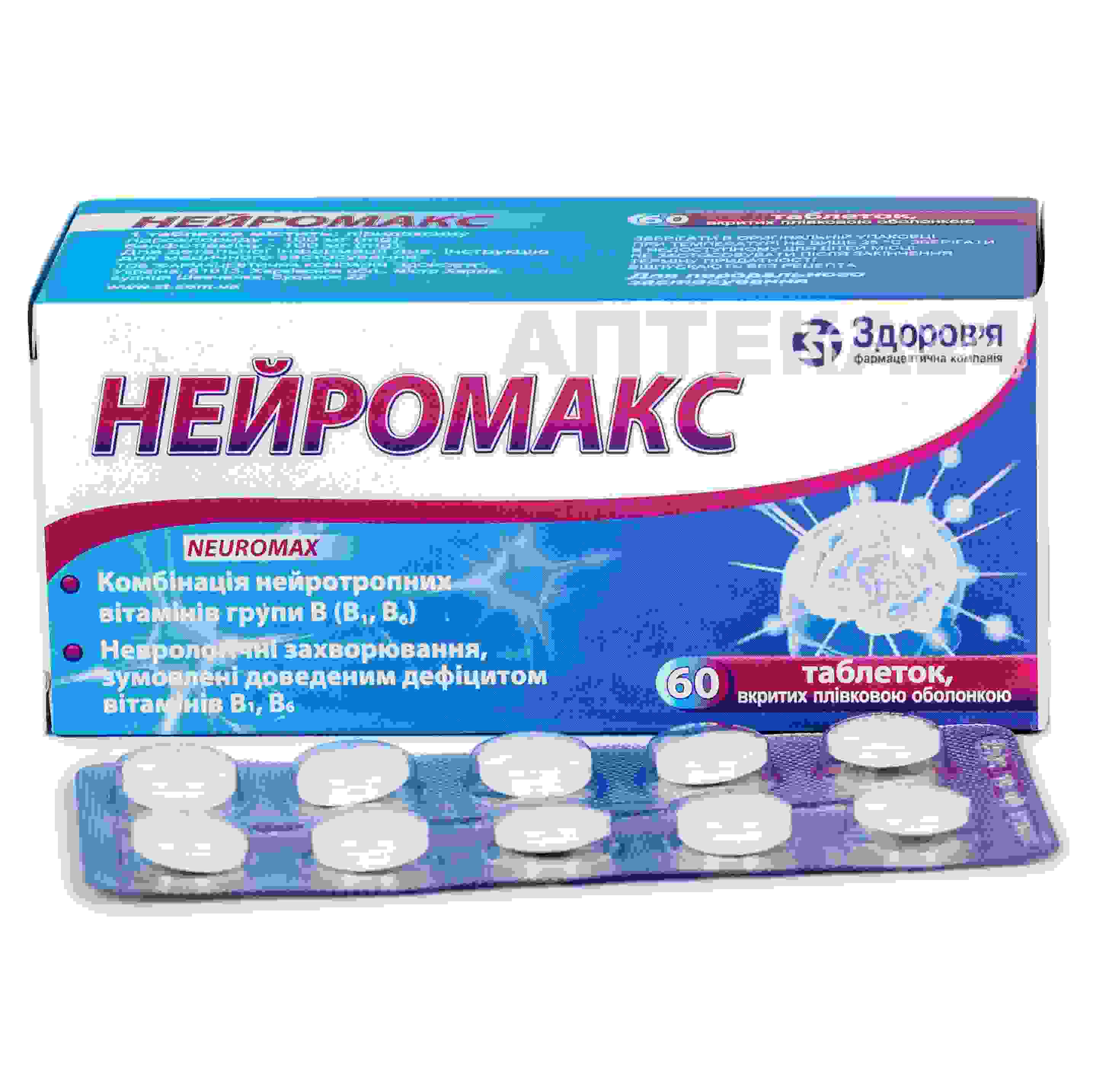 нейромексол таблетки инструкция по применению цена отзывы