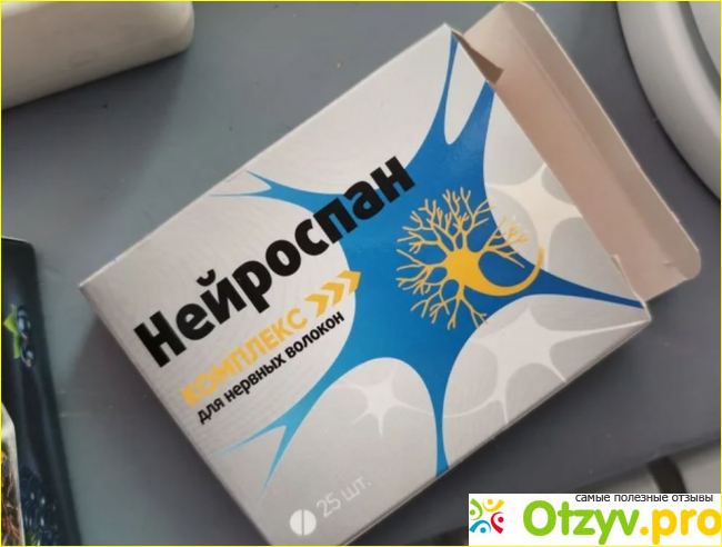 нейроспан инструкция по применению цена отзывы