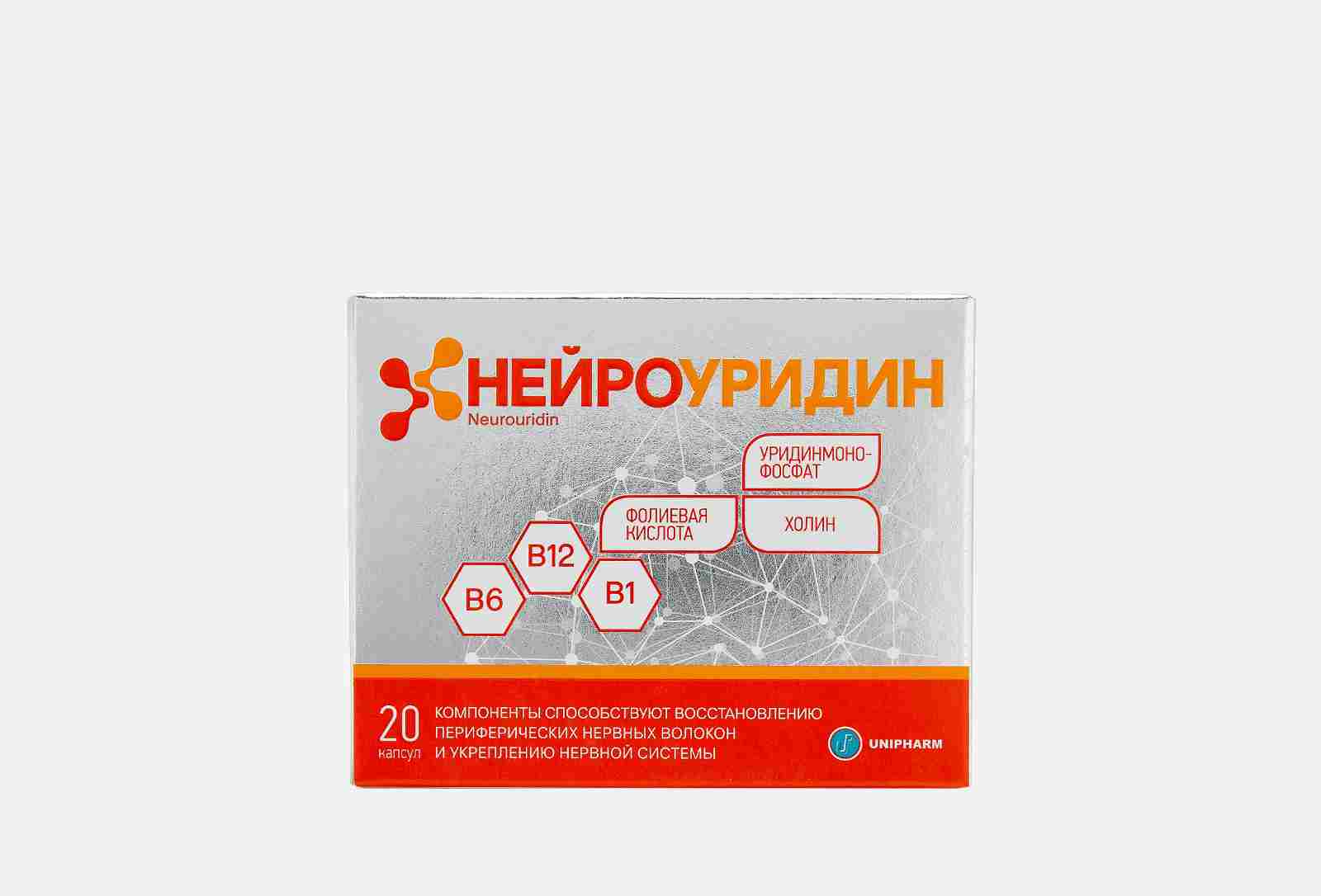 нейроуридин инструкция по применению цена отзывы