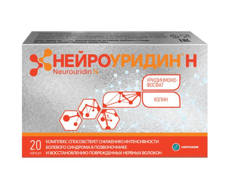 нейроуридин н инструкция по применению