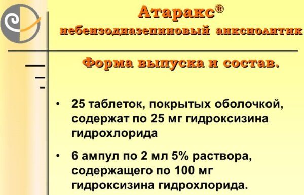 нервонорм инструкция по применению цена отзывы