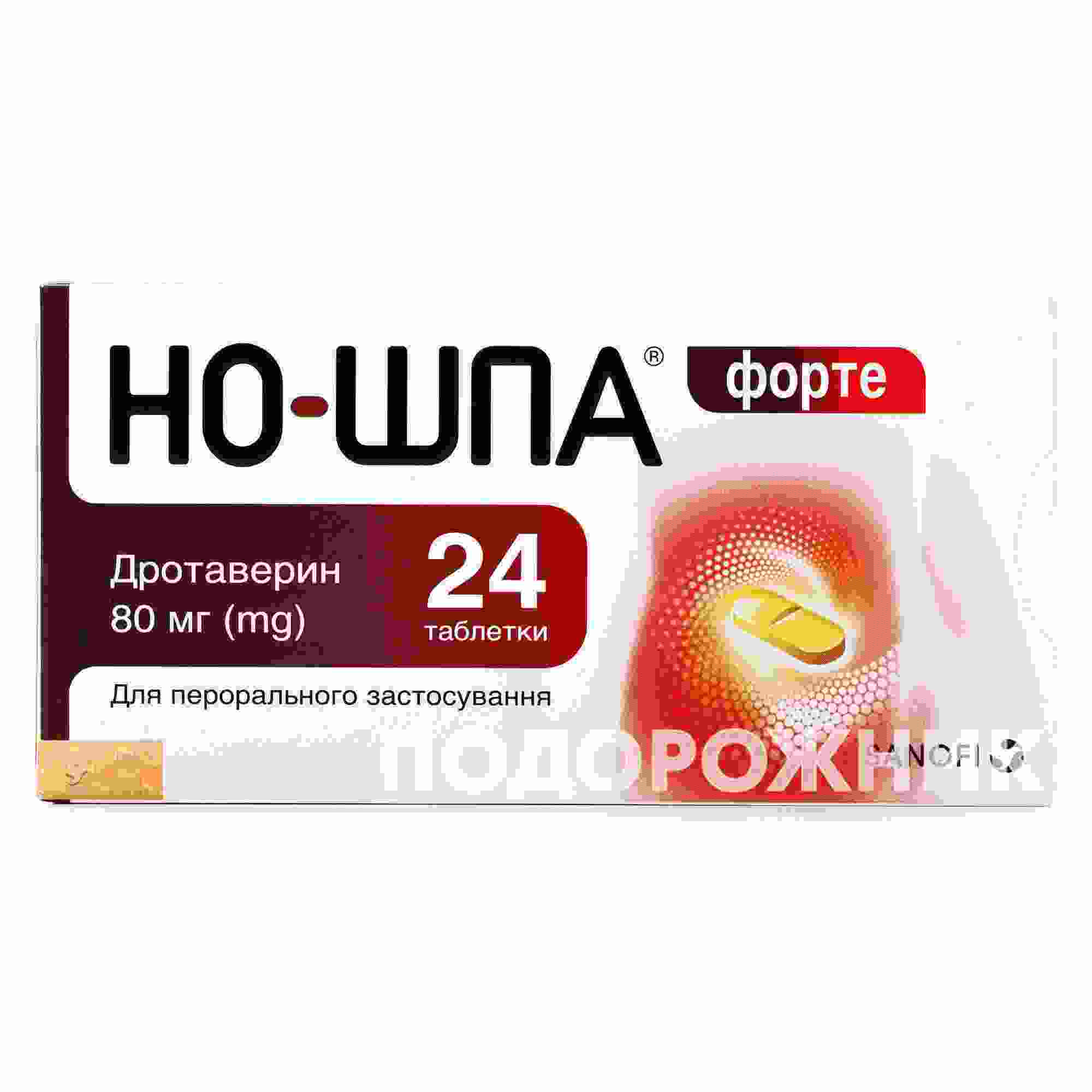 но шпа инструкция по применению цена отзывы