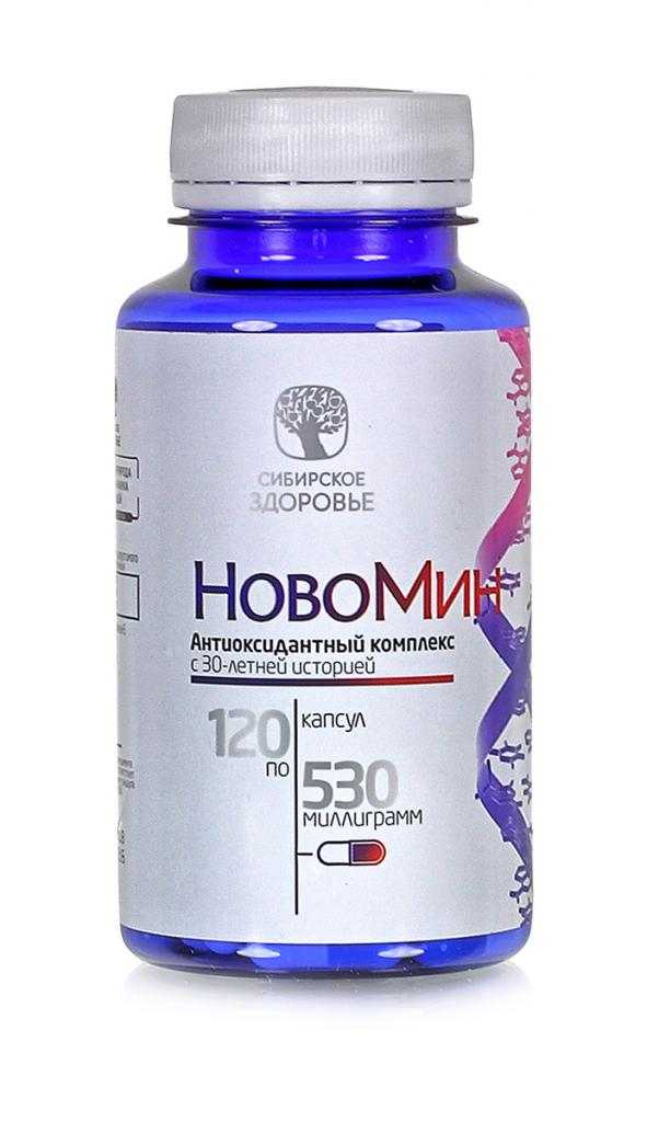 новомин капсулы цены инструкция по применению отзывы