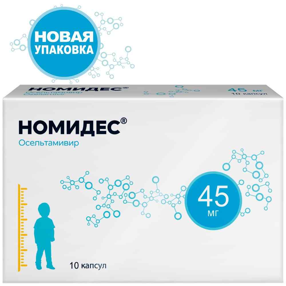 номидез таблетки инструкция по применению