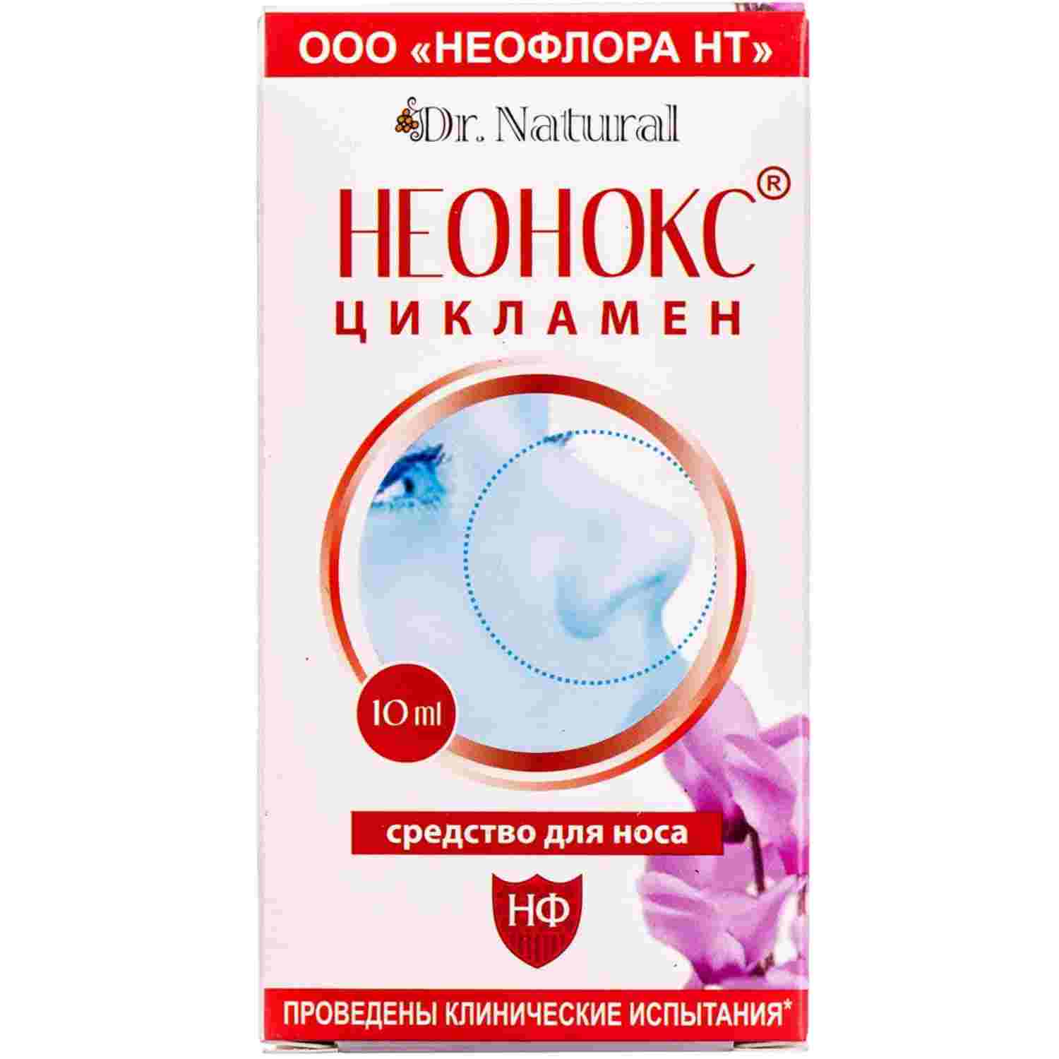 ноокам капсулы инструкция по применению цена отзывы