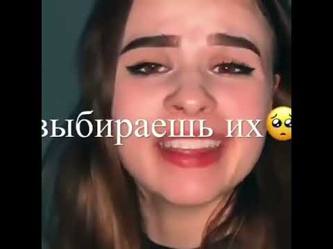 ну почему же ты выбираешь их