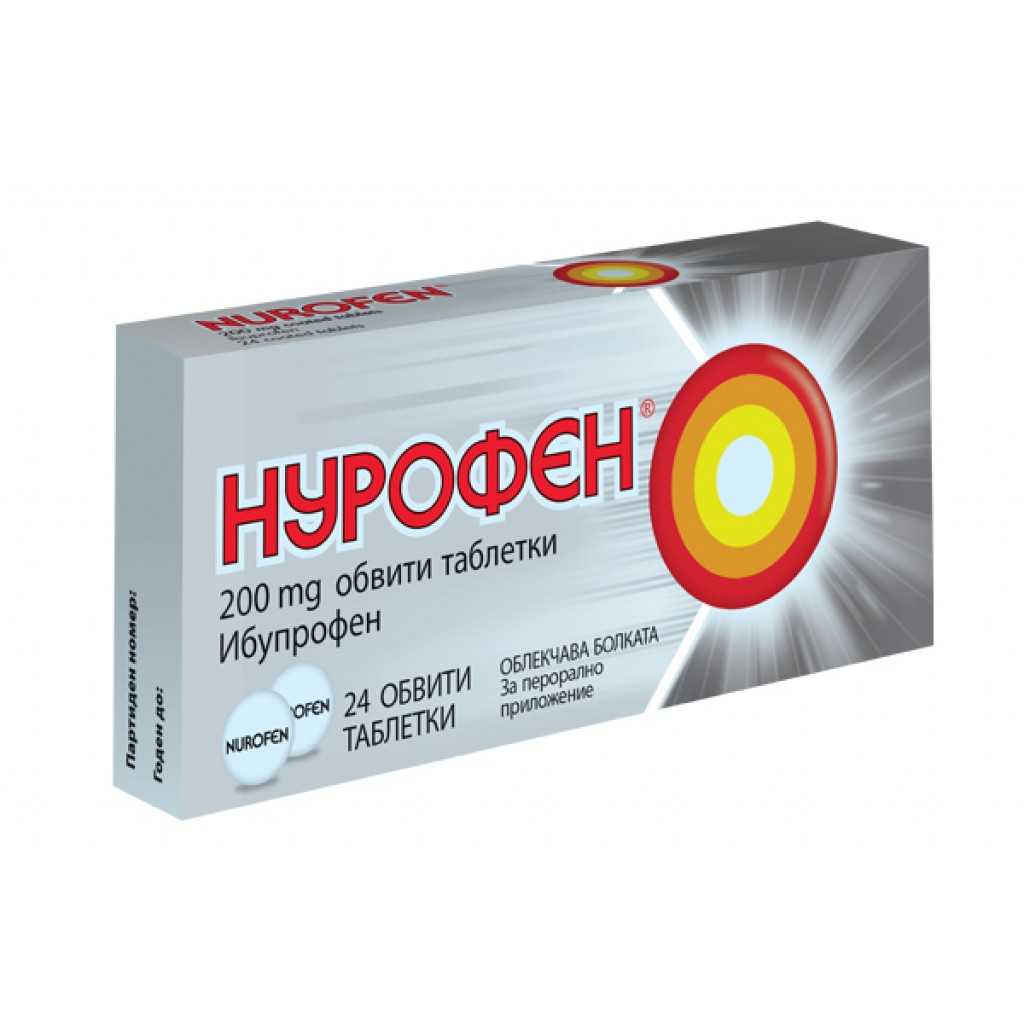 нурофен капсулы инструкция по применению цена взрослым