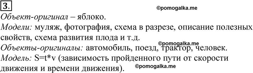 одному объекту может соответствовать несколько моделей