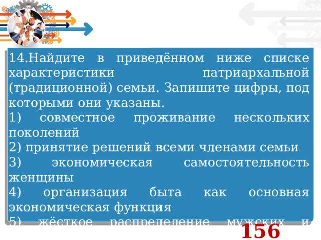 организация быта как основная экономическая функция