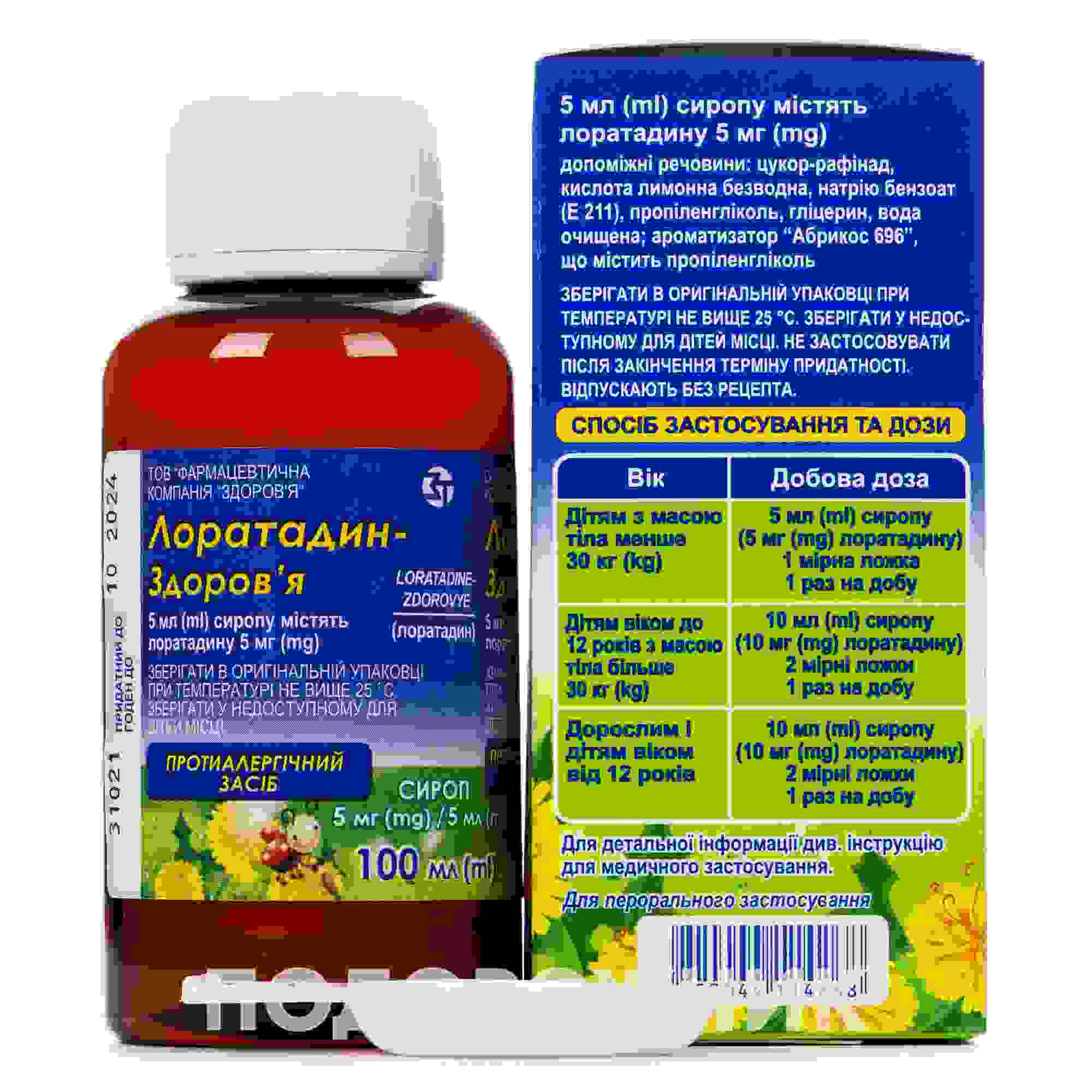 ордан инструкция по применению цена отзывы аналоги