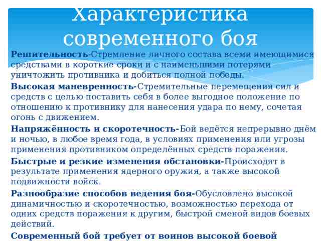 основные виды тактических действий войск тактическая подготовка