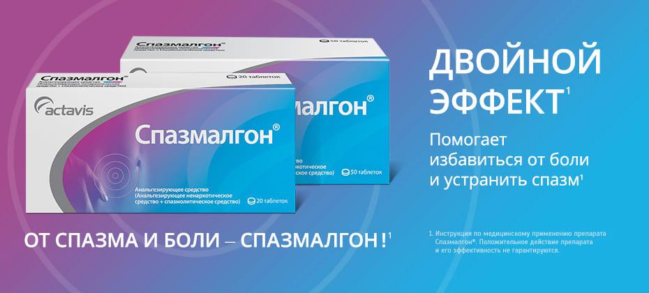 от головной боли таблетки взрослым список лучших