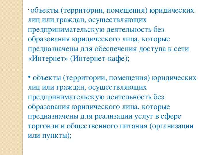 ответственность родителей за воспитание детей