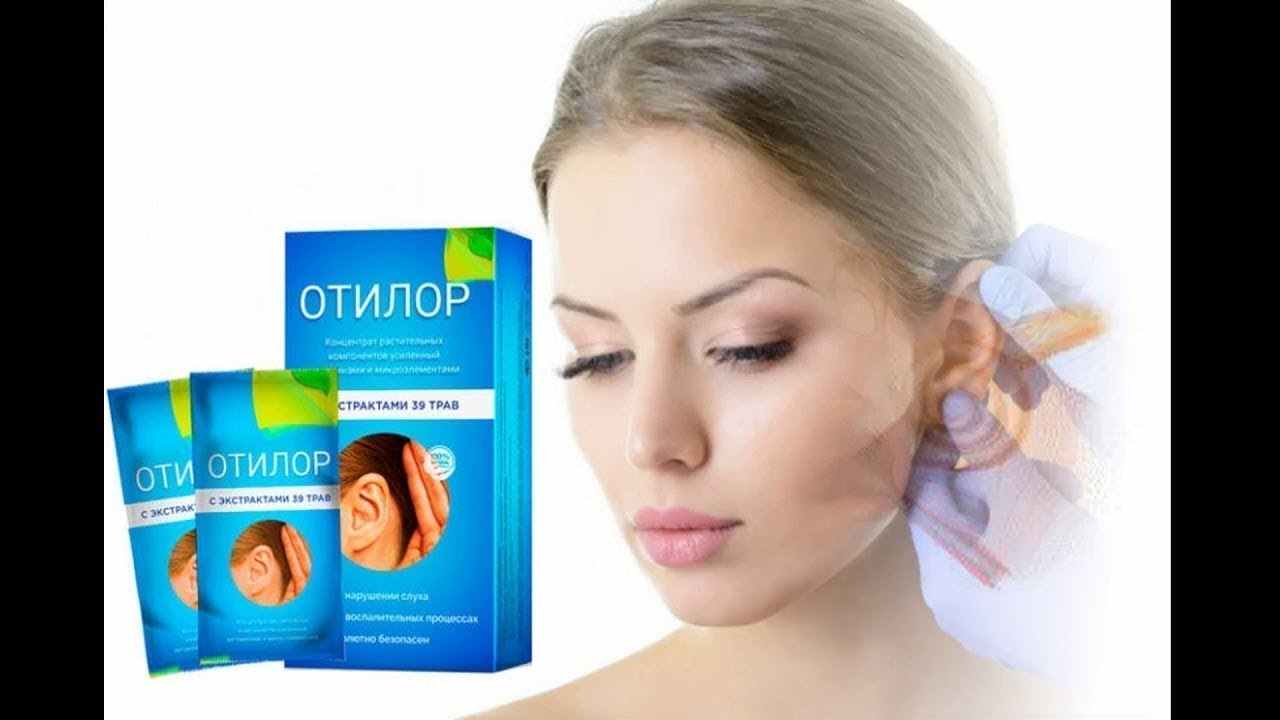 отилор инструкция по применению цена отзывы