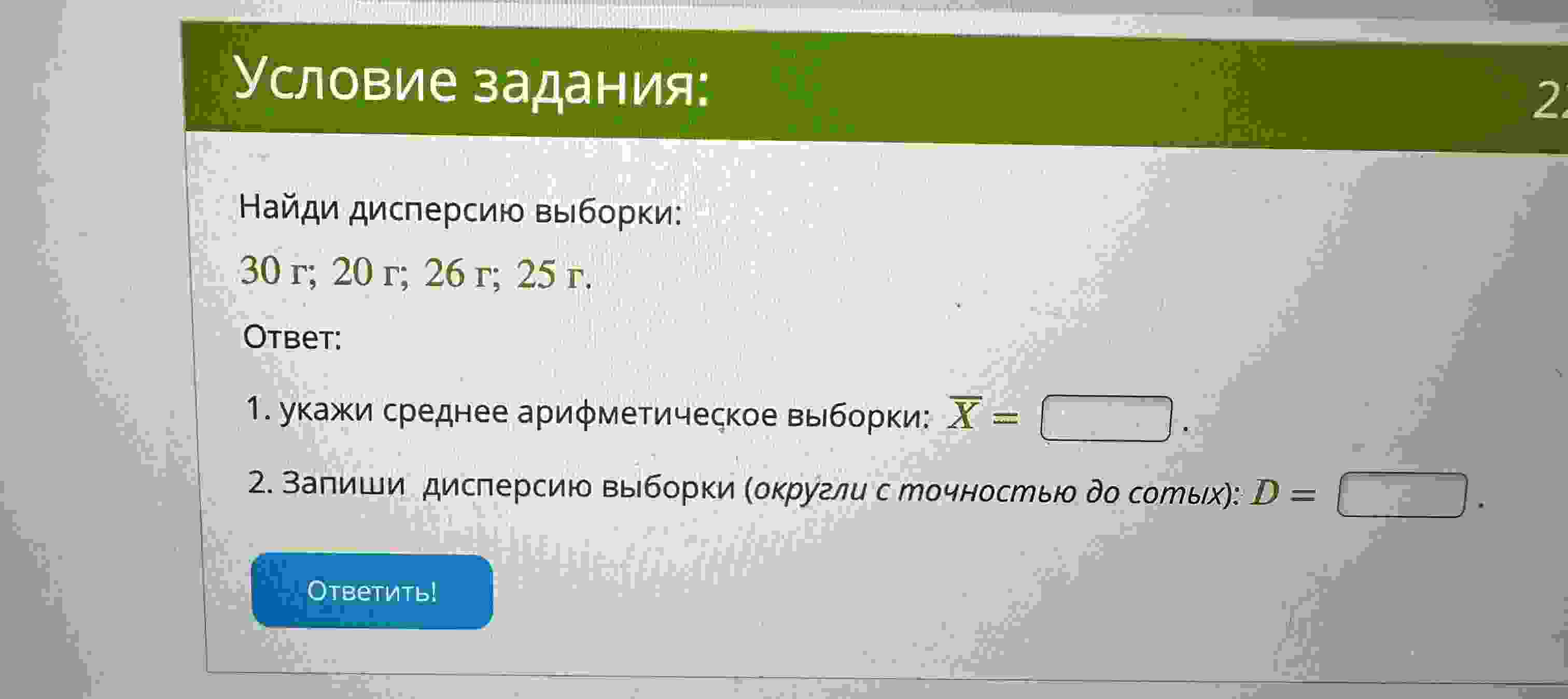 отклонения вероятность и статистика 8 класс
