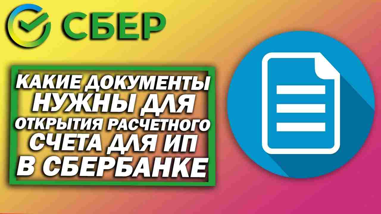 открытие ип какие документы нужны для оформления