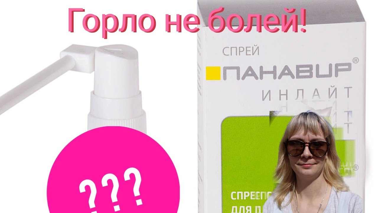 панавир свечи инструкция по применению цена отзывы