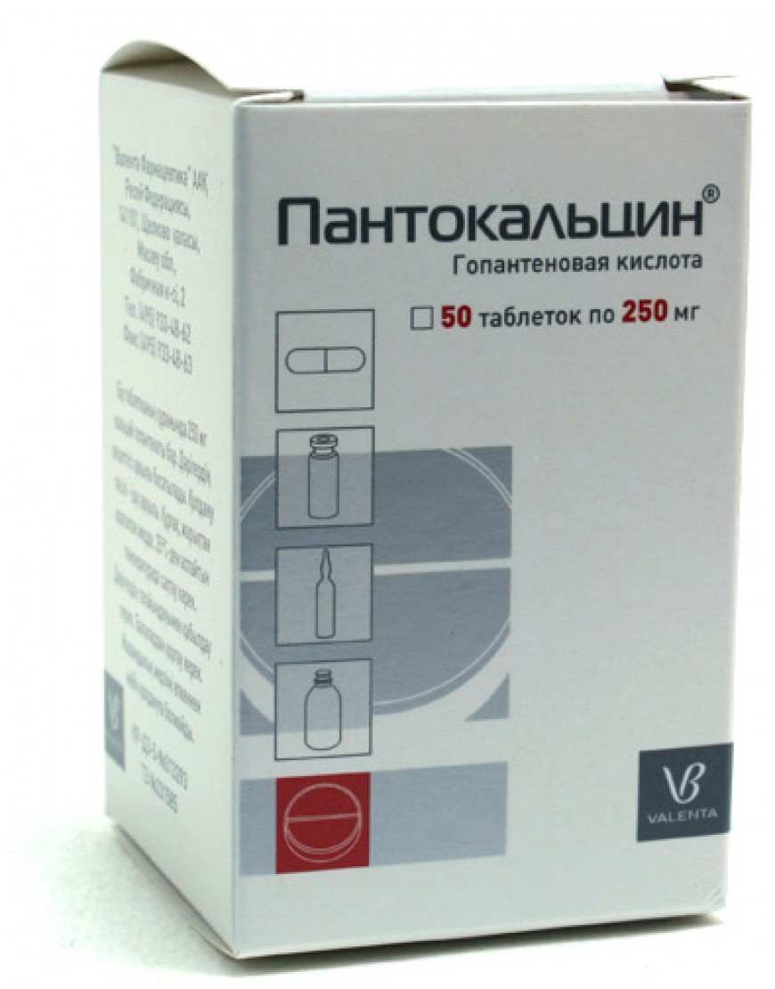 пантокальцин 500 мг инструкция по применению цена