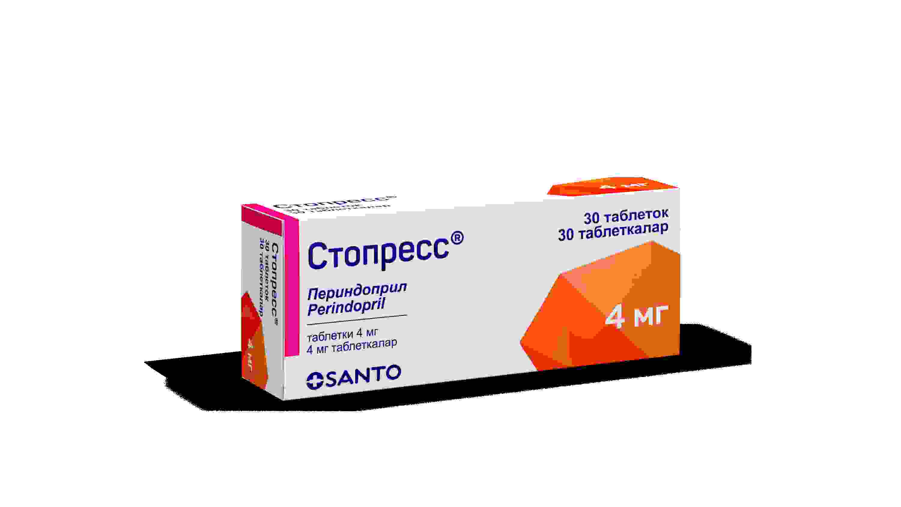 периндоприл плюс индапамид таблетки инструкция