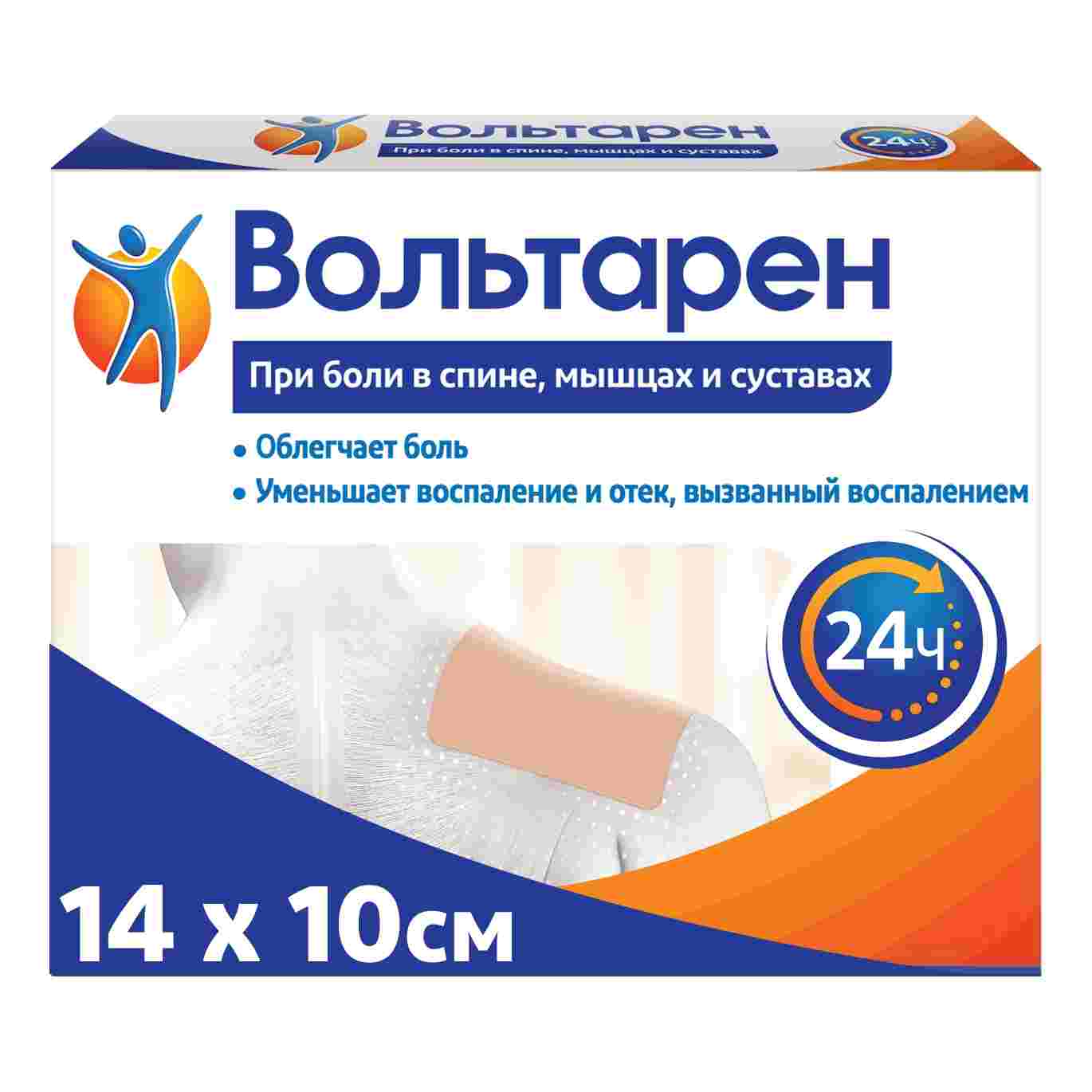 пластырь от боли в спине