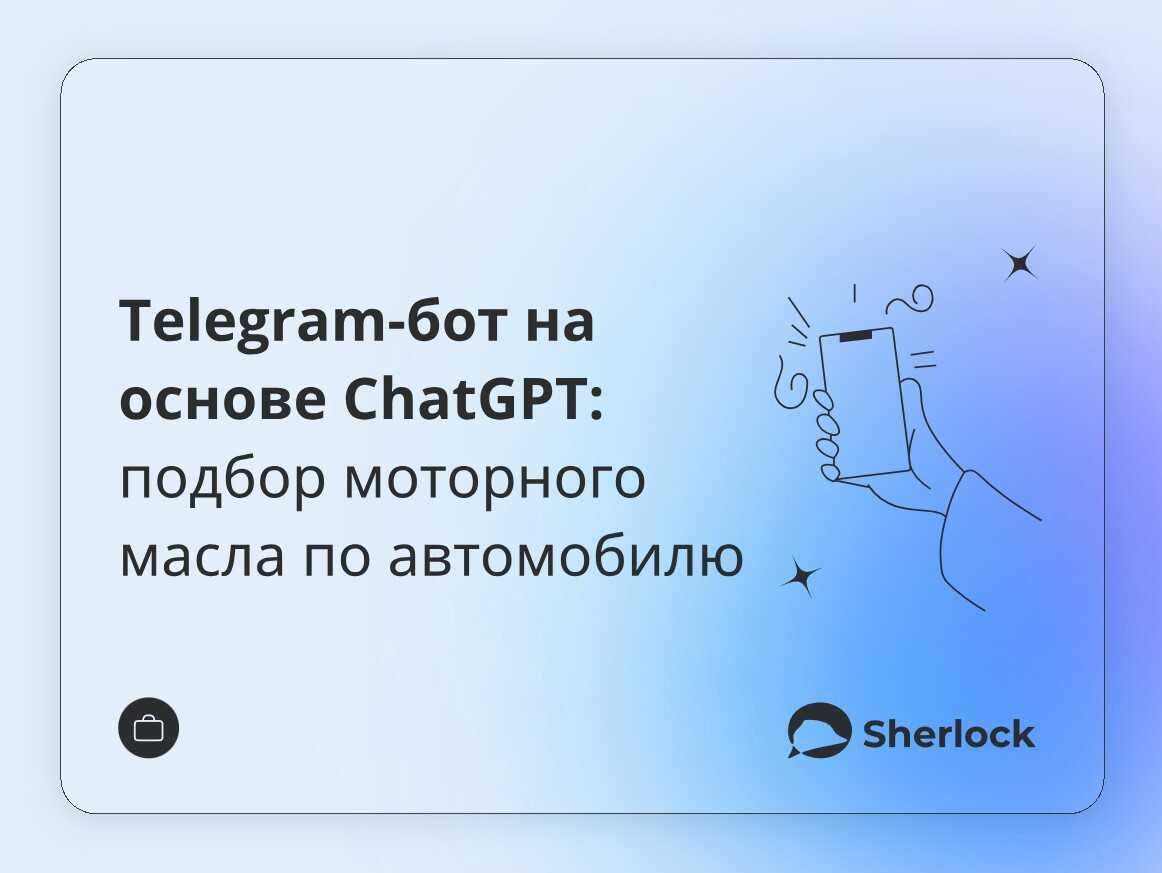 подбор моторного масла по автомобилю