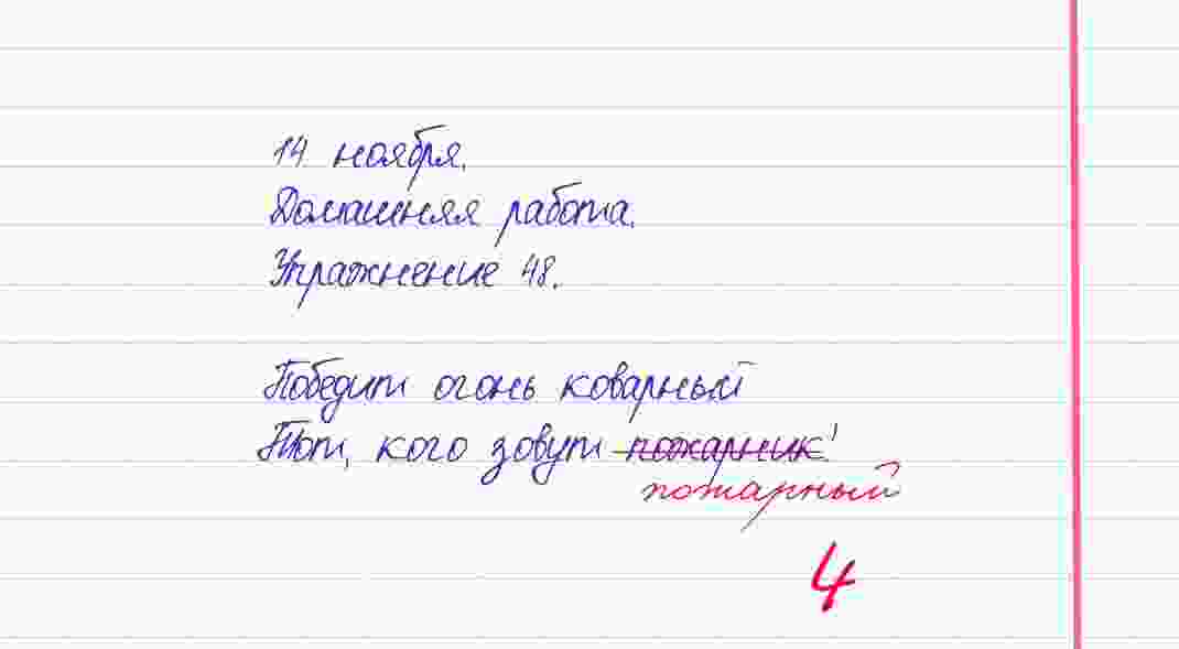 пожарный или пожарник как правильно