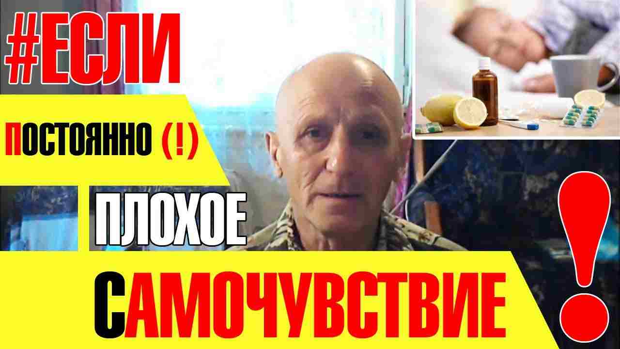 почему сегодня плохое самочувствие у людей