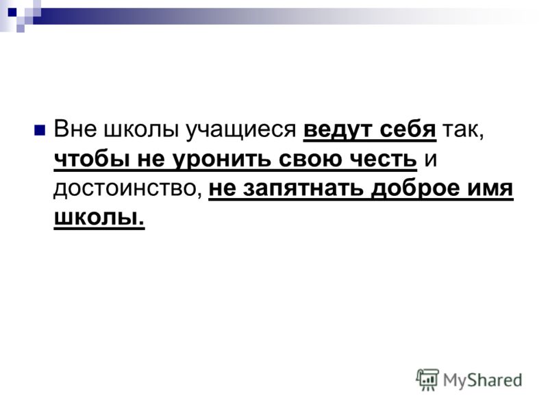 почему человеку важно не запятнать свою честь