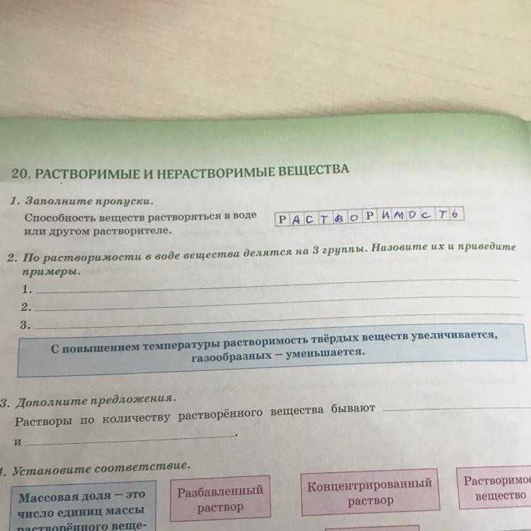 практически полностью в водном растворе взаимодействуют вещества