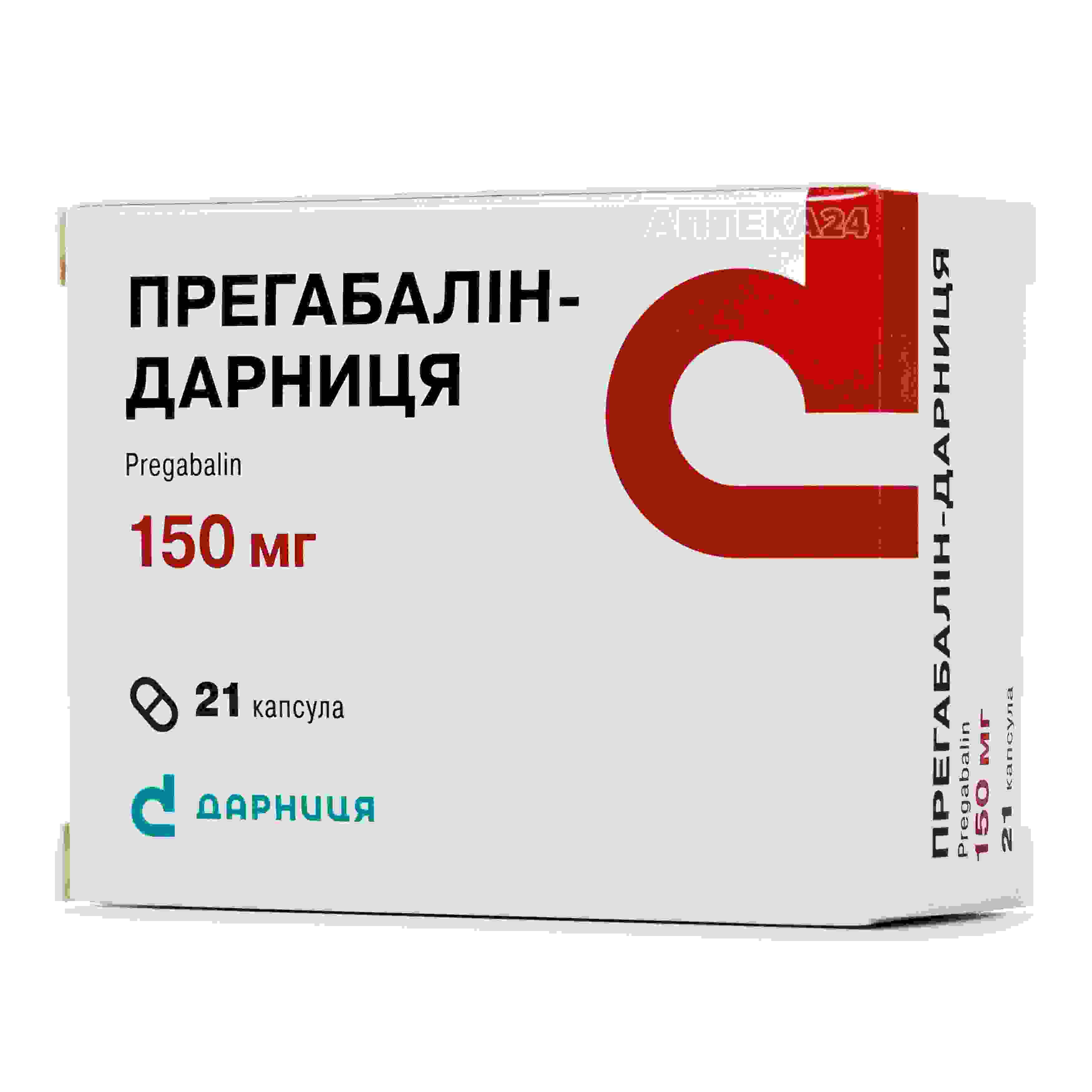 прегабалин инструкция по применению цена капсулы взрослым