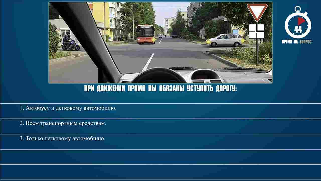 при движении прямо вы обязаны уступить дорогу