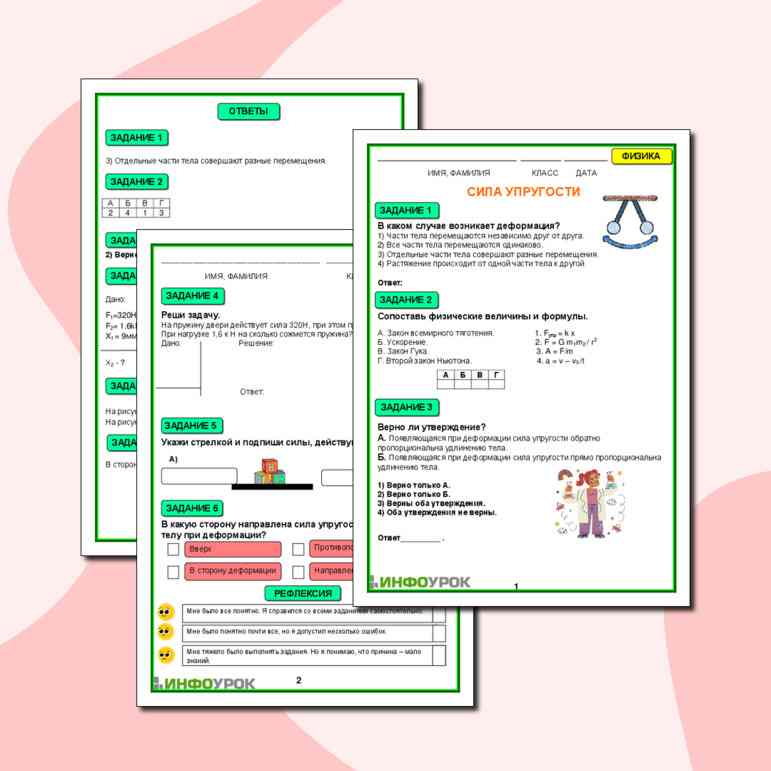 при каких условиях возникает деформация тела