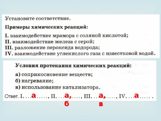 признаки и условия протекания химических реакций