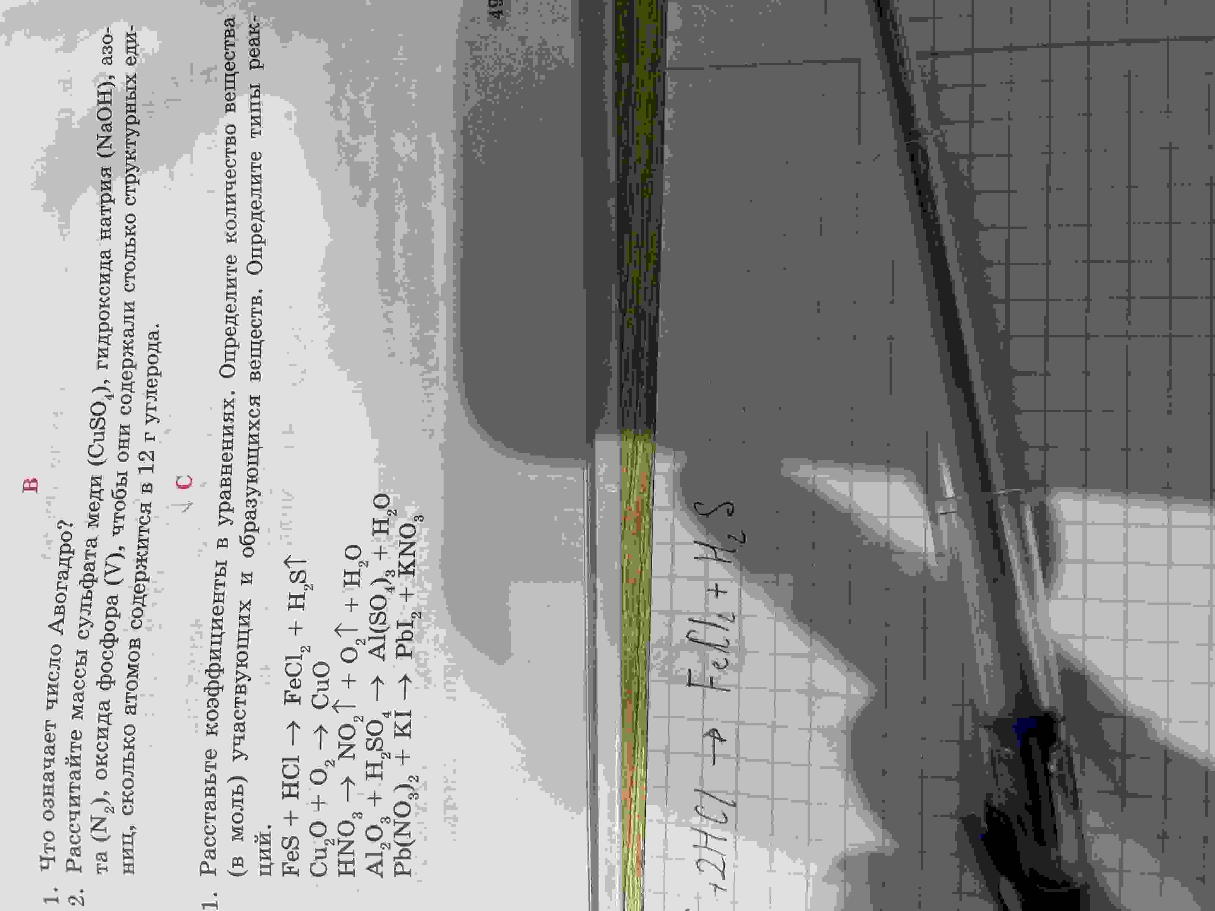 признаки химических реакций 8 класс химия