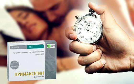 примаксетин инструкция по применению цена отзывы