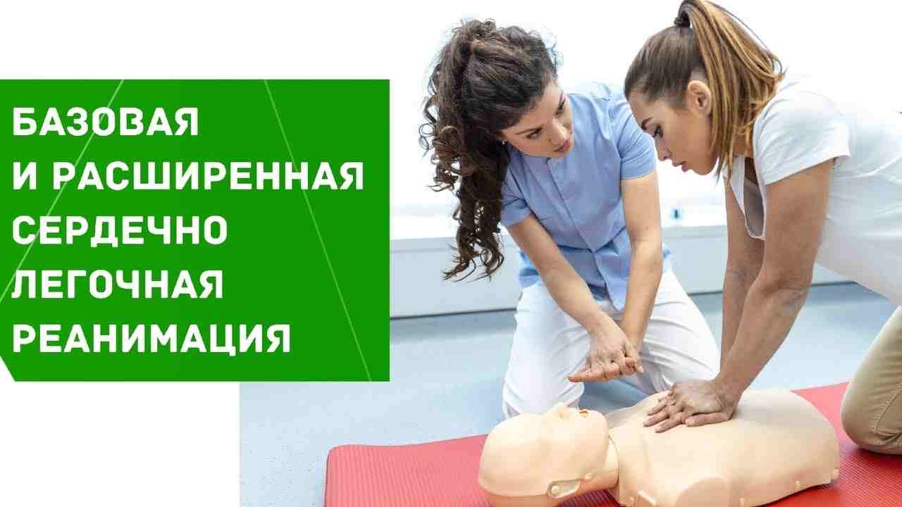 проведение базовой сердечно легочной реанимации начинают с