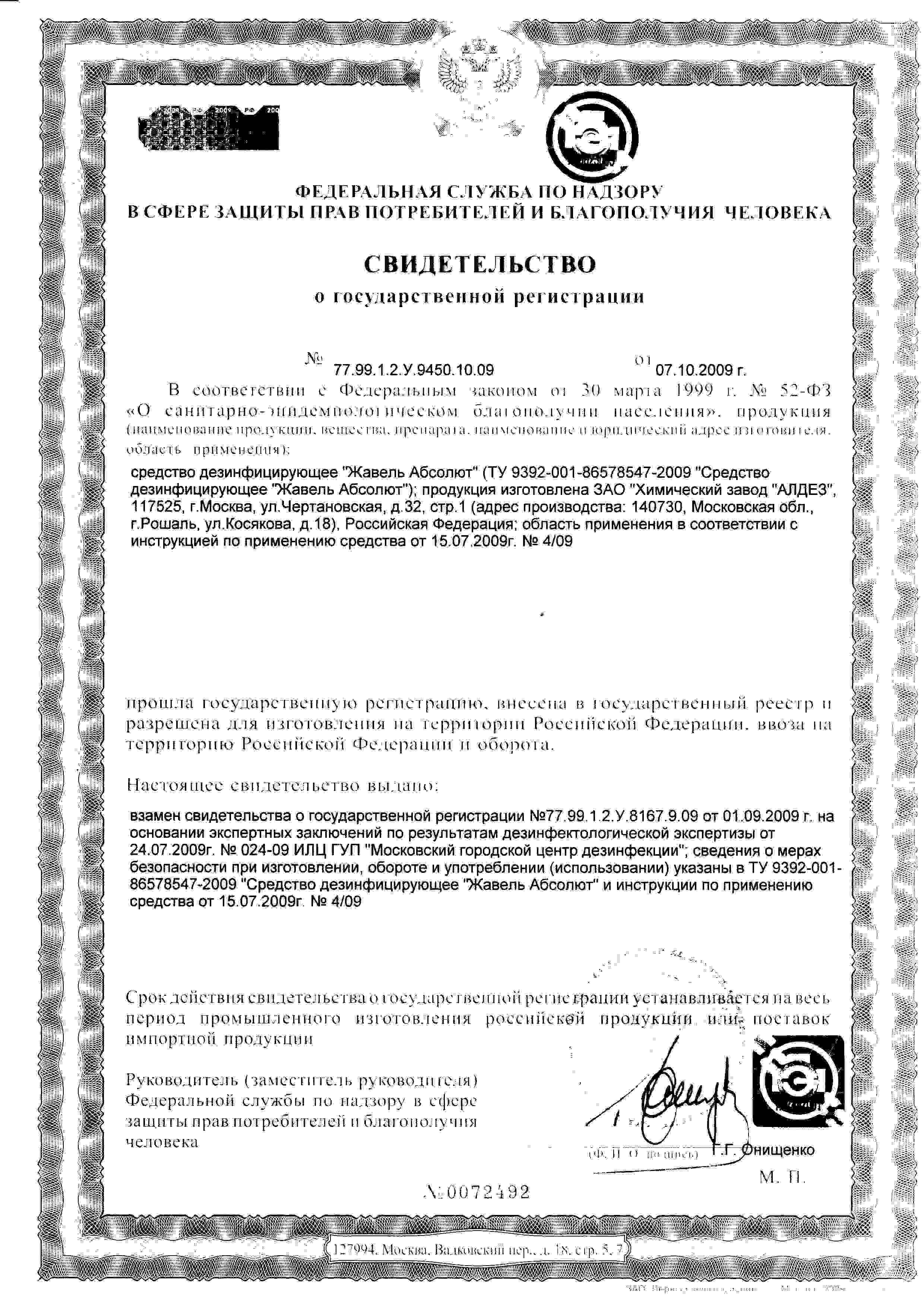 пропротен 100 таблетки инструкция по применению цена