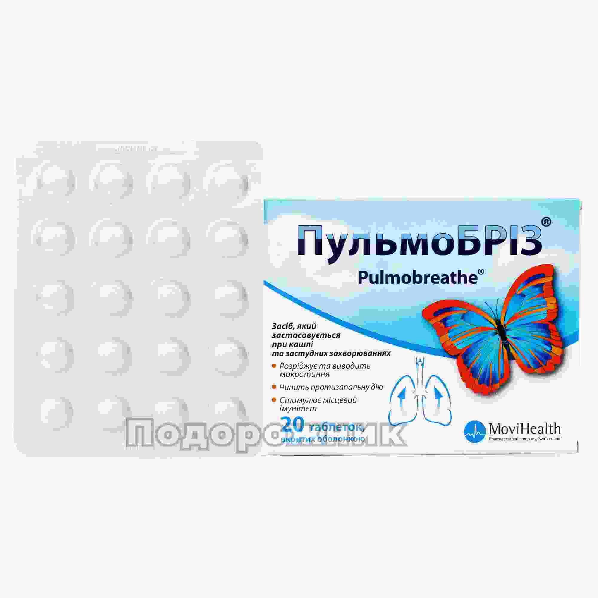 пульмибуд инструкция по применению цена отзывы аналоги