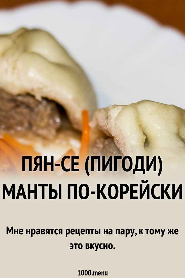 пянсе рецепт приготовления в домашних условиях