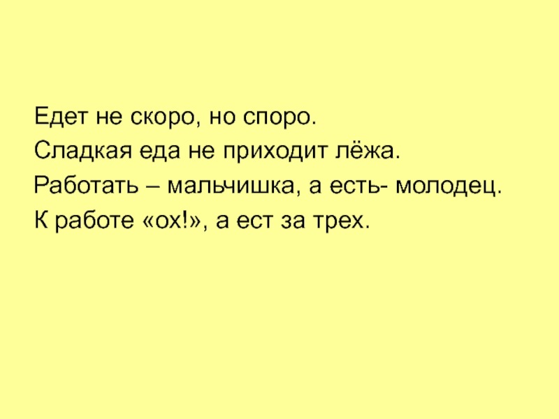 работать мальчишка а есть молодец