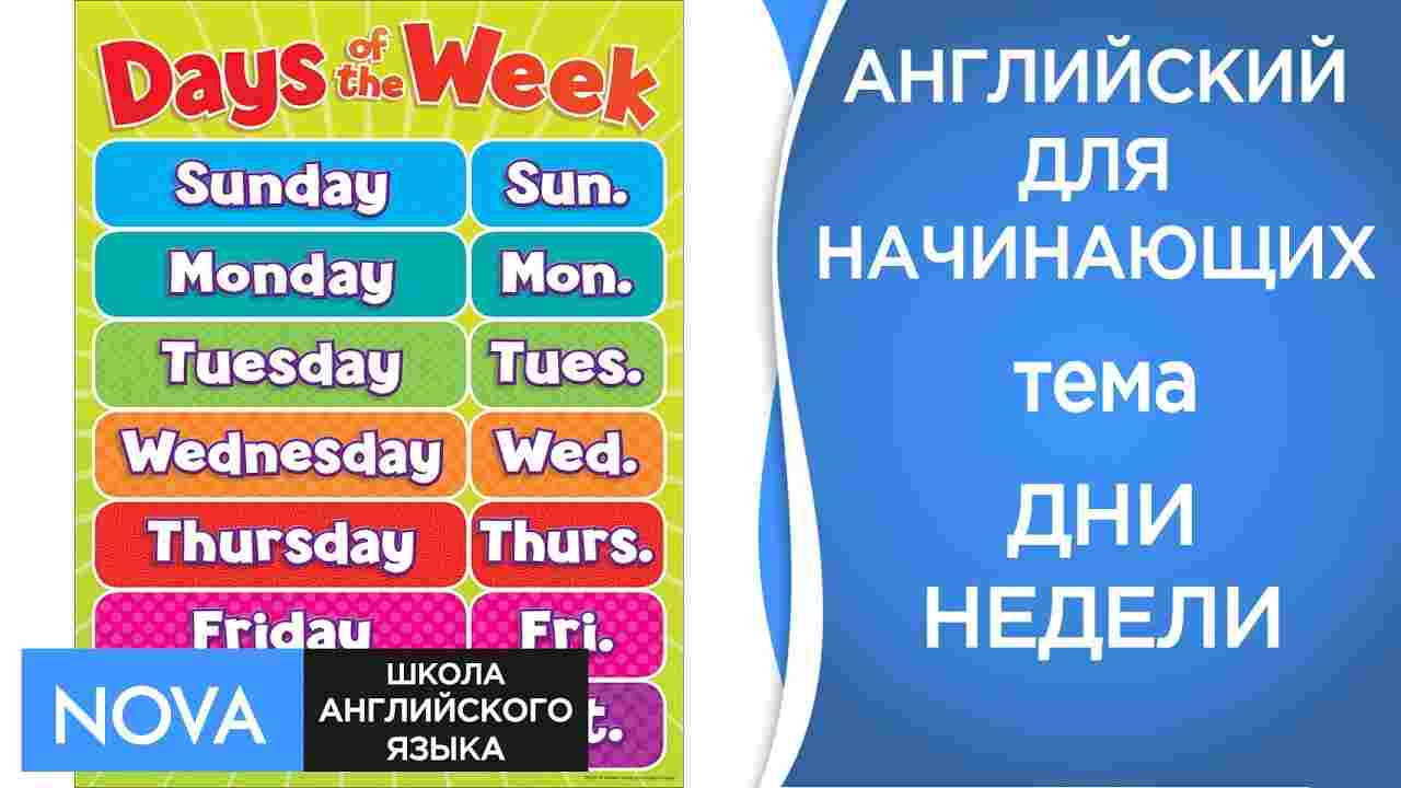 рабочие дни на этой неделе