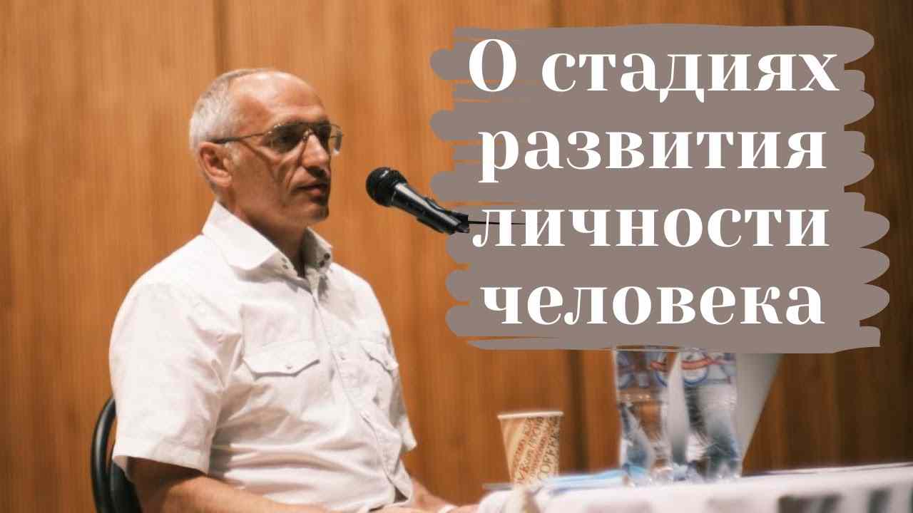 развитие личности в процессе жизни происходит