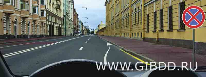 разрешено ли вам остановиться в указанном месте